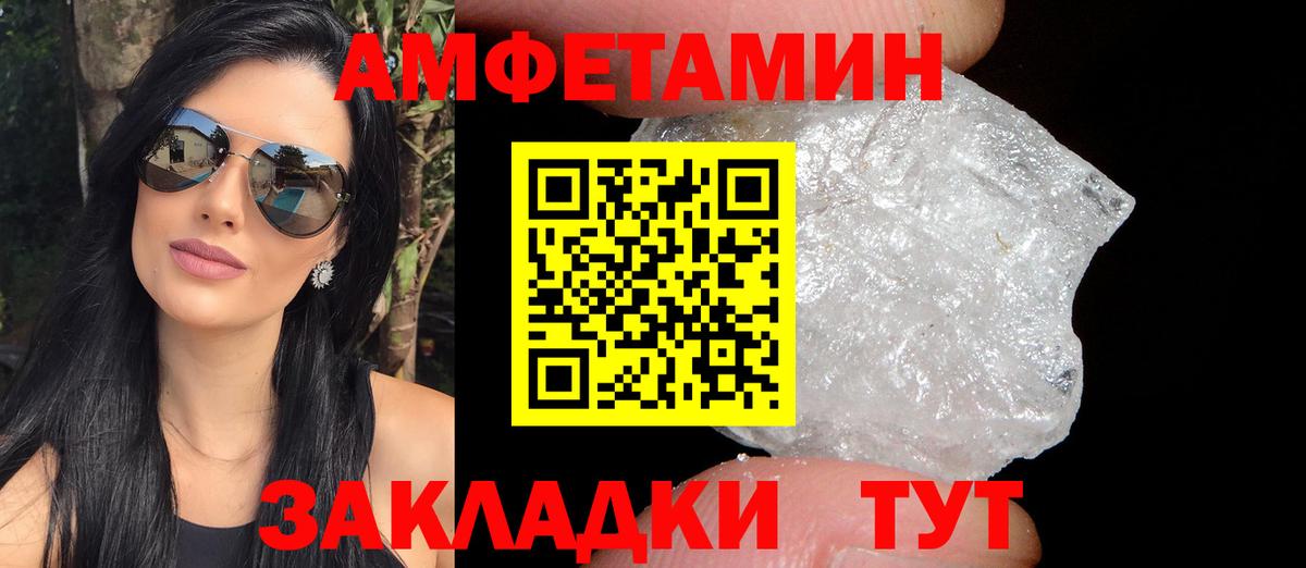 АМФ Розовый  Вход с VPN  Amphetamine  Ханты-Мансийск  Амфетамин 