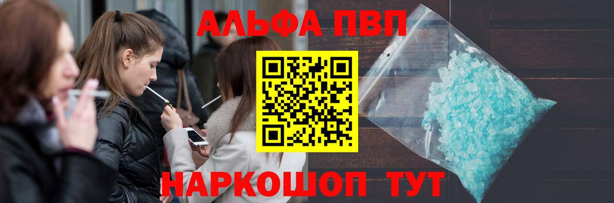 Alpha-PVP Crystall Ханты-Мансийск