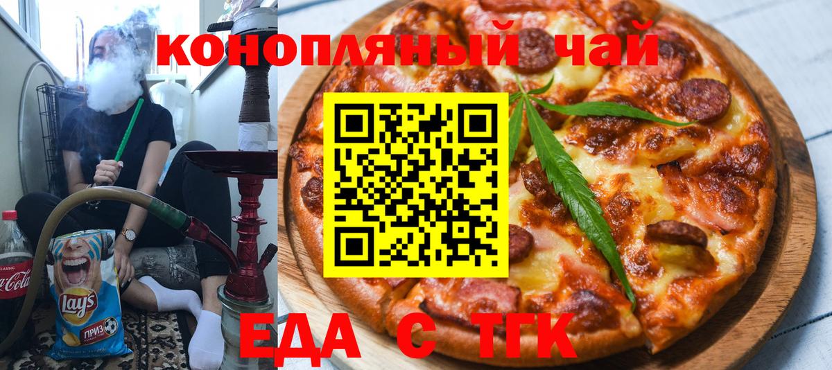 Cannafood конопля  Вход с VPN  Ханты-Мансийск 