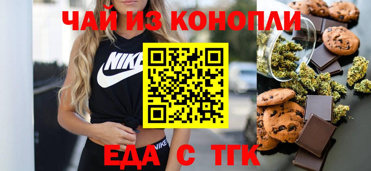 Печенье с ТГК марихуана Ханты-Мансийск