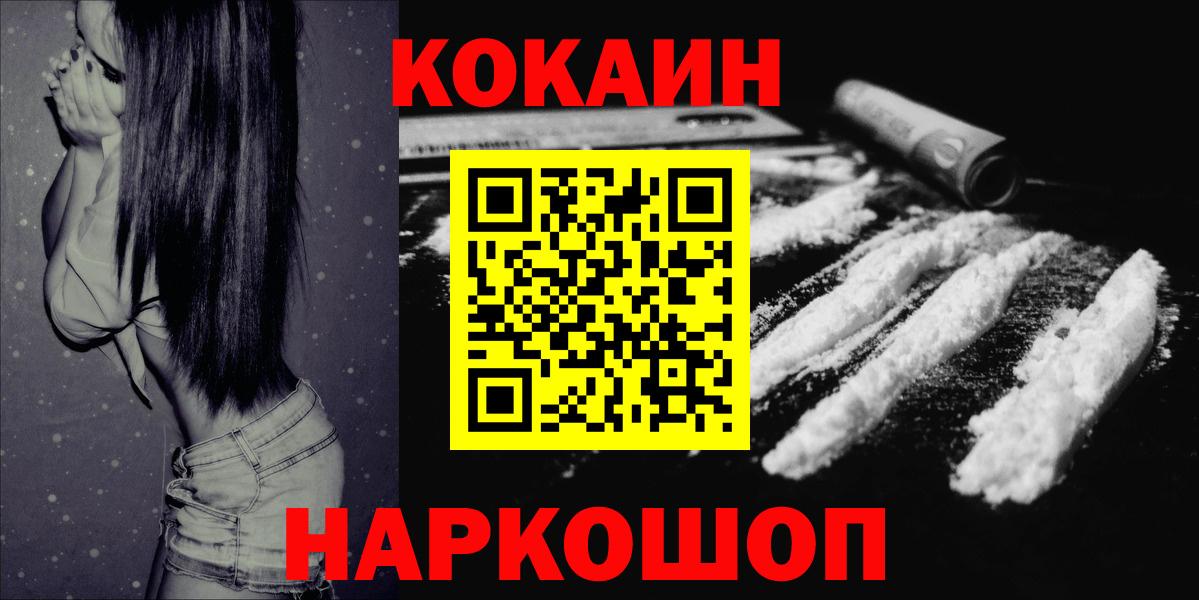 Кокаин VHQ Ханты-Мансийск