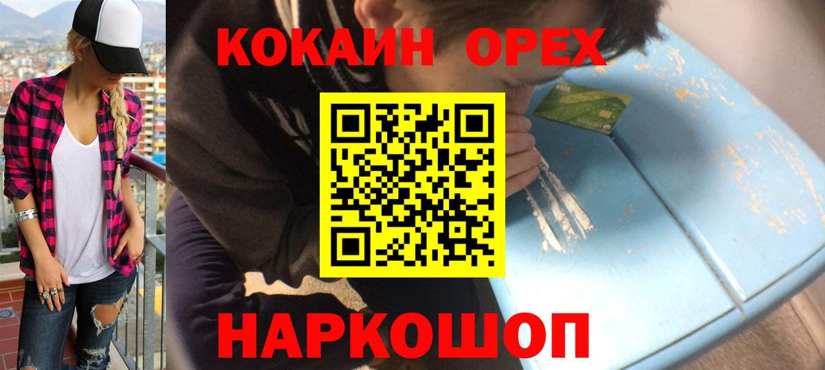 Ханты-Мансийск  Кокаин FishScale  КОКАИН Columbia  Вход с VPN 