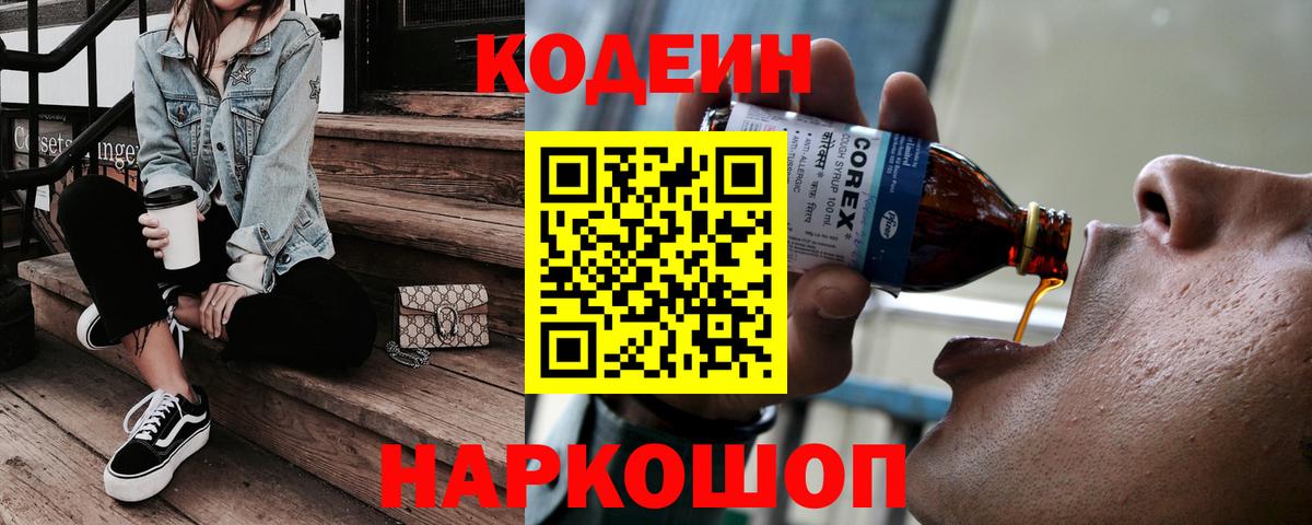 Ханты-Мансийск  Codein напиток Lean (лин)  Вход с VPN  Codein напиток Lean (лин) 