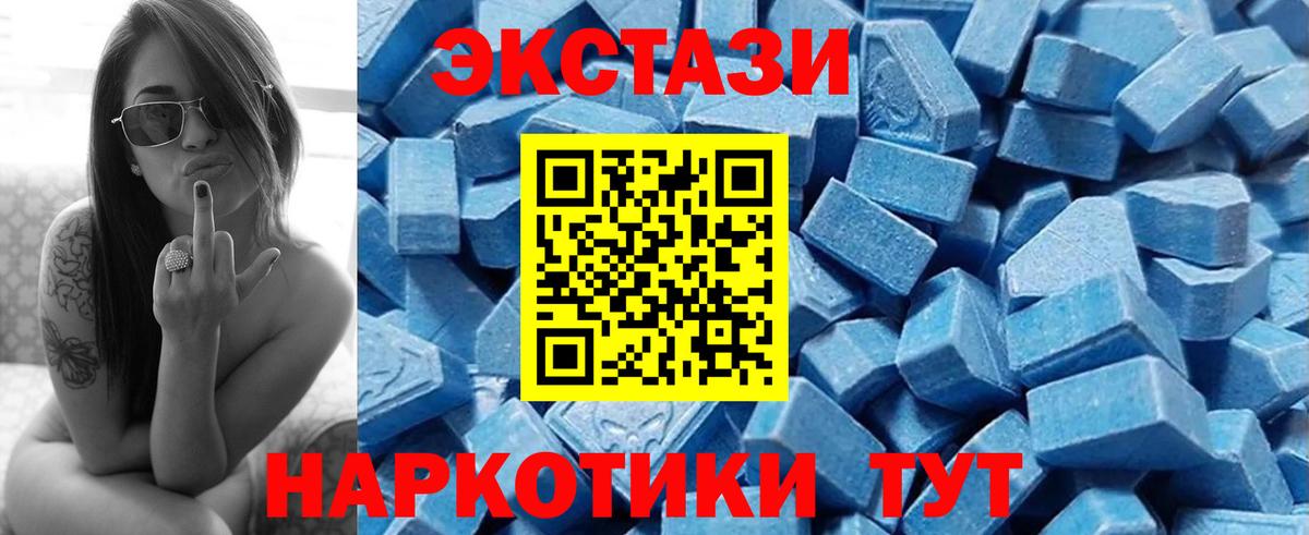 Ханты-Мансийск  ЭКСТАЗИ  ЭКСТАЗИ ешки  Вход с VPN  ЭКСТАЗИ ешки 