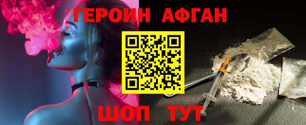 Ханты-Мансийск  Героин хмурый  Вход с VPN 