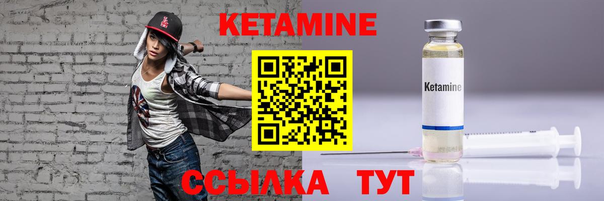 Ханты-Мансийск  КЕТАМИН ketamine  КЕТАМИН ketamine  Вход с VPN 