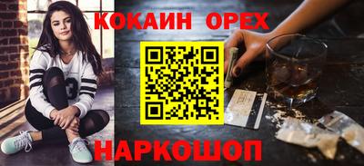 кокаин премиум Кинель