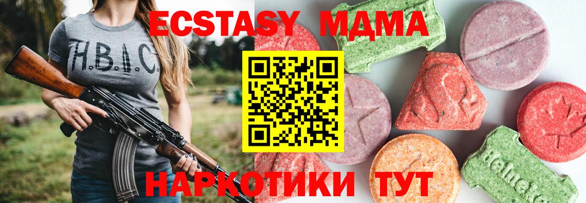 MDMA кристаллы  MDMA  MDMA crystal  Ханты-Мансийск  Вход с VPN 