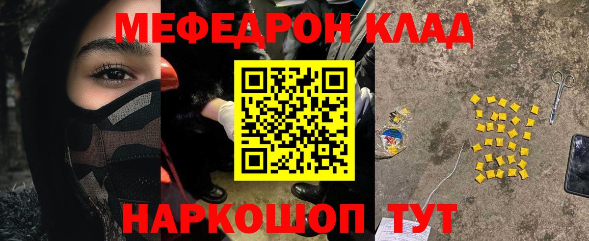 Меф мяу мяу  Ханты-Мансийск
