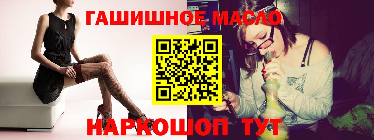 ТГК концентрат  ТГК вейп с тгк  Ханты-Мансийск  блэк спрут как зайти  Вход с VPN 