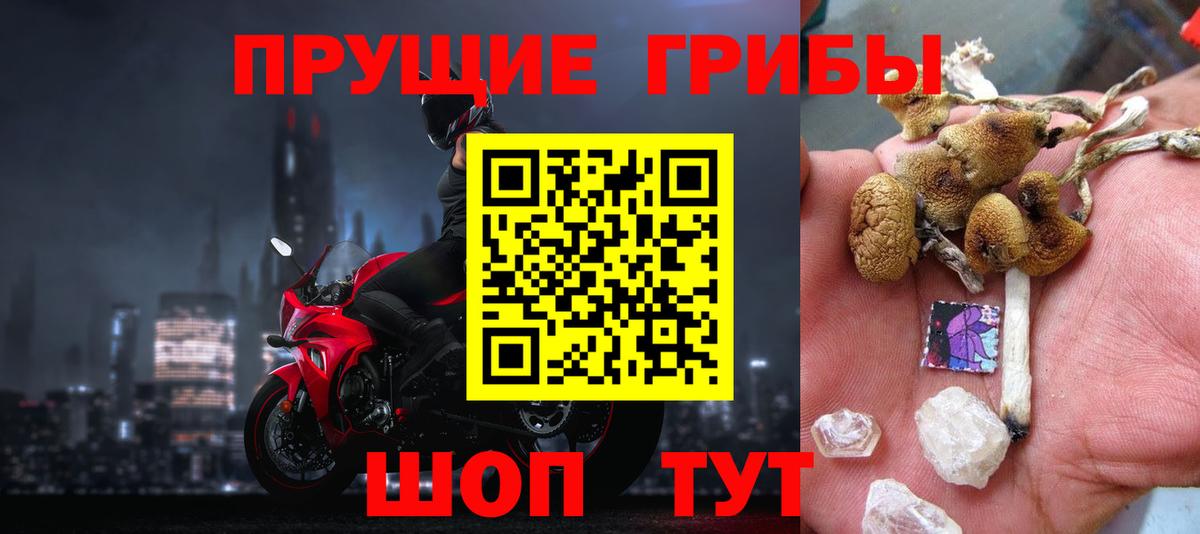 Ханты-Мансийск  Псилоцибиновые грибы мухоморы  Вход с VPN 
